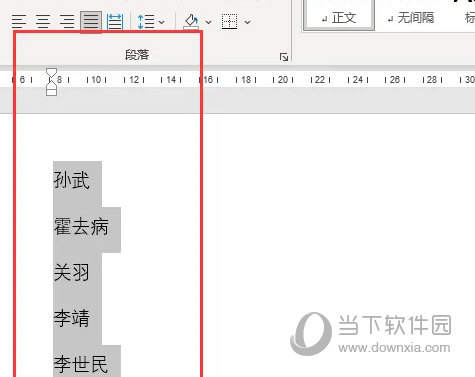 Word2021怎么所有段落向右缩进 操作方法-西西万能库