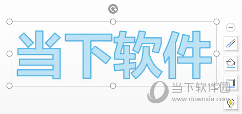 WPSPPT文字怎么弄成弧形 文字效果了解下-西西万能库