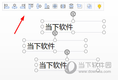 WPSPPT文字怎么对齐 一个操作就行-西西万能库