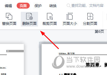 WPSPDF怎么删除其中一页 一个操作就行-西西万能库