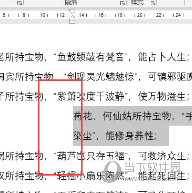 Word2021怎么使用按钮设置文本缩进 操作步骤-西西万能库