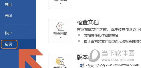 WPS2019怎么使用宏命令自动滚动页面 几步轻松学会-西西万能库