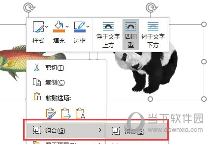 Word2021怎么把三张图片组合为一起 操作方法-西西万能库