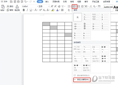 WPS2019怎么使用函数快速填充文字 详细教程介绍-西西万能库