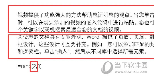 Word2021怎么使用函数快速填充文字 操作方法-西西万能库