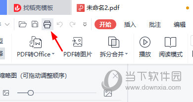 WPSPDF怎么设置双面打印 一个操作就行-西西万能库