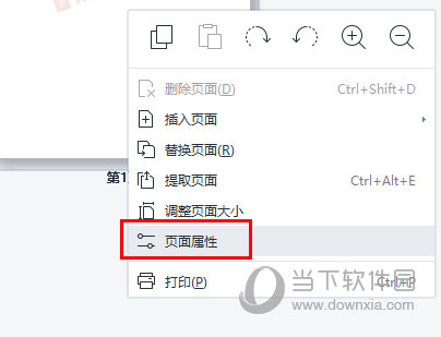 WPSPDF怎么设置横向页面 一个操作就行-西西万能库