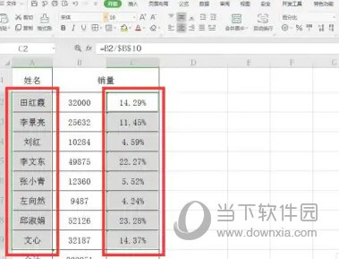 WPS2019怎么制作一个圆环图 看完你就知道了-西西万能库