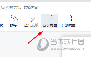 WPSPDF怎么设置纸张大小 页面设置了解下-西西万能库