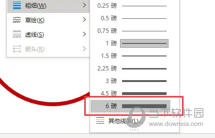 Word2021怎么制作一个圆环图片 操作方法-西西万能库