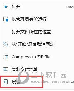 Win11不能玩植物大战僵尸怎么办 玩不了解决方法-西西万能库