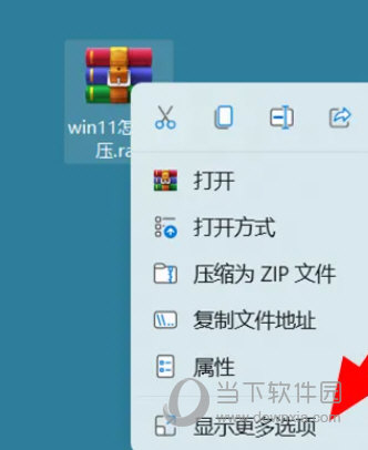 win11怎么解压rar文件 教你一键轻松解压-西西万能库