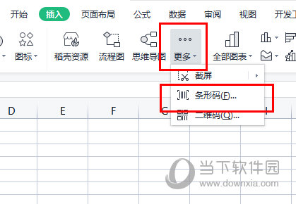 WPSExcel怎么生成条形码 一个操作即可-西西万能库