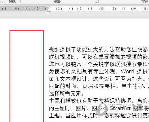 Word2021怎么页面文字整体偏右显示-西西万能库