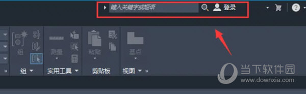 AutoCAD2022怎么关闭登录框和搜索帮助栏-西西万能库