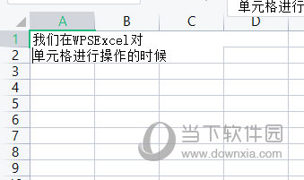 WPSExcel单元格内怎么换行 一个操作即可-西西万能库