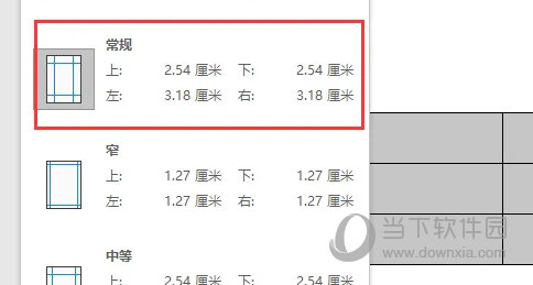 Word2021怎么根据窗口调整表格宽度 操作方法-西西万能库