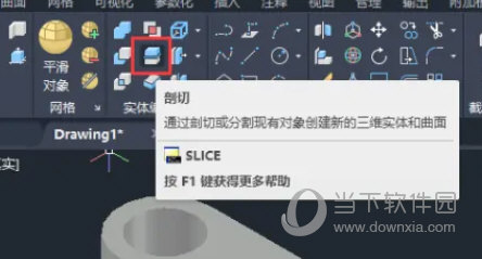 AutoCAD2022怎么剖切 cad2022剖切符号怎么画-西西万能库