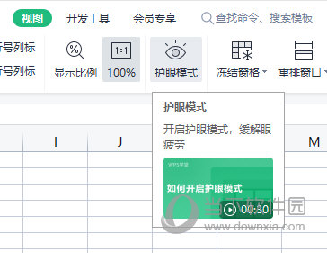 WPSExcel背景色怎么改成白色 页面设置了解下-西西万能库