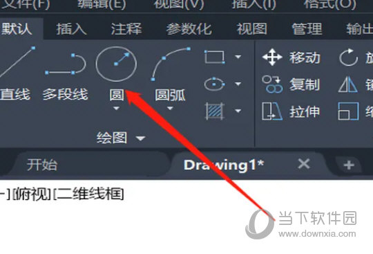 AutoCAD2022怎么画一个圆 cad2022画圆教程-西西万能库