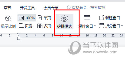 WPSWord护眼模式怎么打开 一个设置即可-西西万能库
