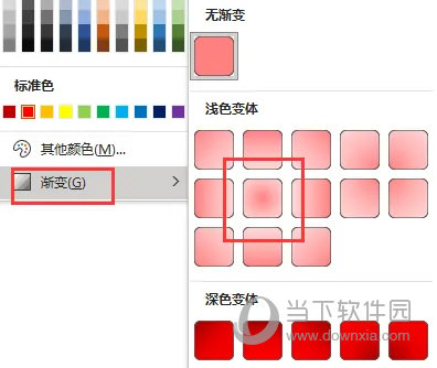 Word2021怎么设置渐变色字体 操作方法-西西万能库