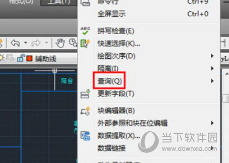 AutoCAD2022怎么检查图形面积 测量面积教程-西西万能库