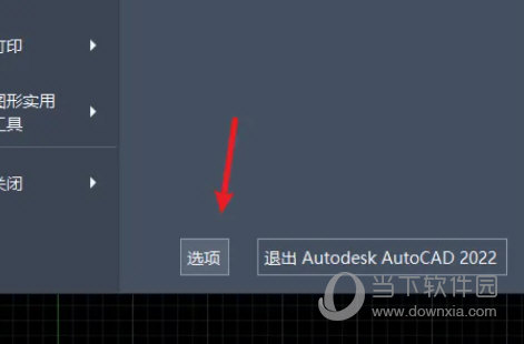 AutoCAD2022光标大小怎么调 CAD2022设置光标大小教程-西西万能库