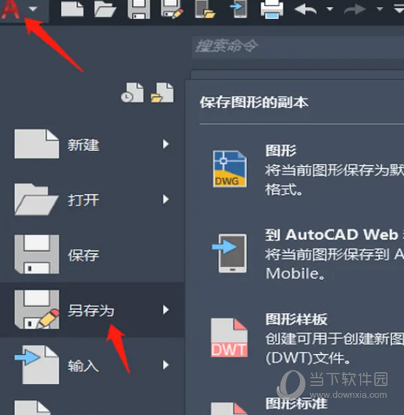 AutoCAD2022怎么把图纸存为2007 默认保存为2007版本-西西万能库