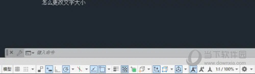 AutoCAD2022怎么修改文字大小 更改字体大小教程-西西万能库