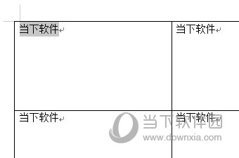 WPSWord怎么在表格中输入竖排文字 这个设置教你-西西万能库