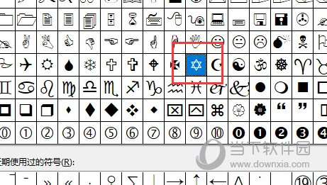 Word2021怎么设置项目符号 操作方法-西西万能库