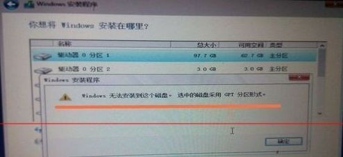 安装win11失败未检测到GPT格式 解决方法教程-西西万能库