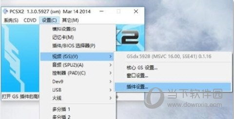 pcsx2怎么设置画质 画面模糊解决方法-西西万能库