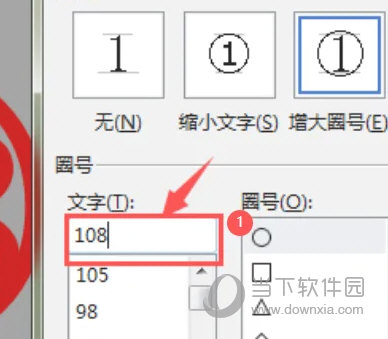 Word2021如何修改圆圈数字文本 操作方法-西西万能库