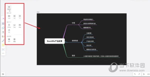 BoardMix怎么导出思维导图 导出方法教程-西西万能库