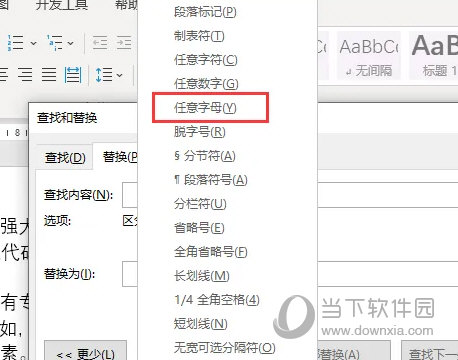 Word2021怎么快速删除文档中的英文 操作方法-西西万能库