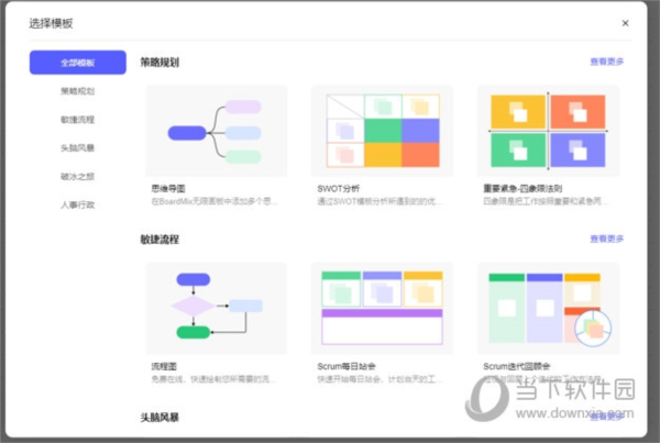 BoardMix模板在哪 添加方法教程 -西西万能库