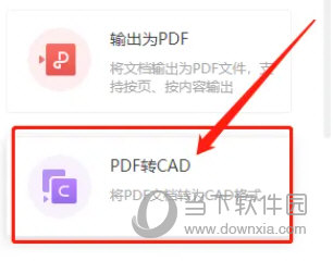 AutoCAD2022纸质图纸如何转电子版CAD-西西万能库