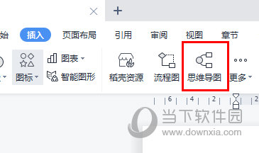 WPSWord怎么做思维导图 教你快速制作-西西万能库