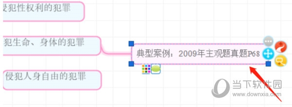 iMindMap怎么添加注释 创建方法教程-西西万能库