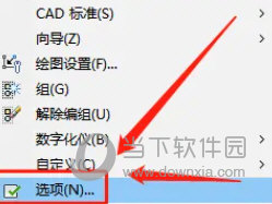 AutoCAD2022工具栏图标怎么变大 太小设置教程-西西万能库