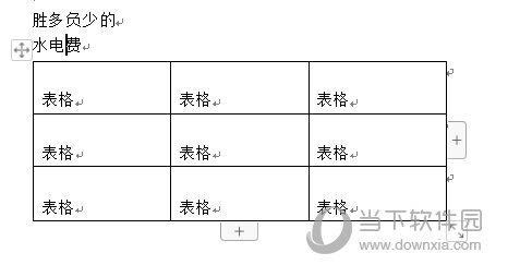 WPSWord表格空白怎么推不上去 表格属性设置下-西西万能库