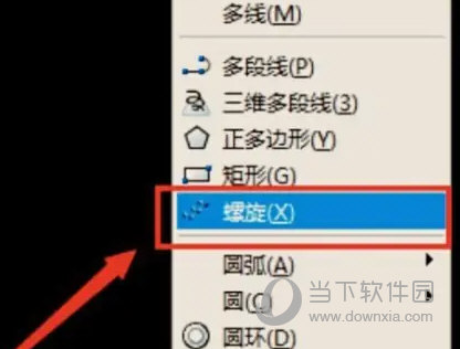 AutoCAD2021怎么绘制螺旋线 CAD2021画螺旋线投影教程-西西万能库