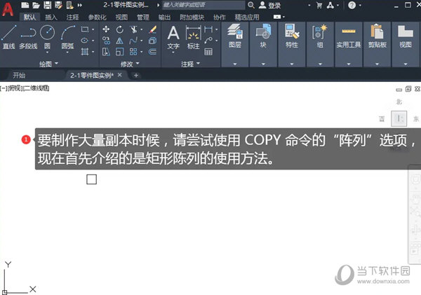 AutoCAD2021怎么应用矩形阵列 使用方法-西西万能库