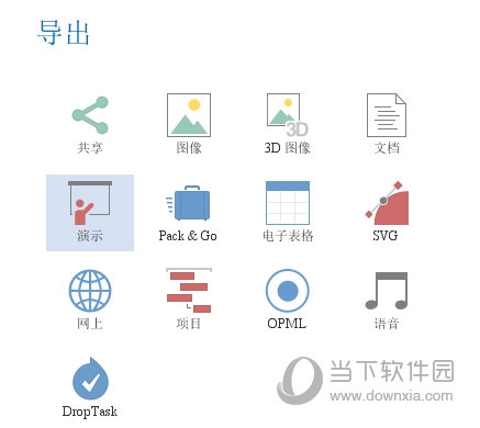 iMindMap怎么导出视频 简单几步轻松搞定-西西万能库