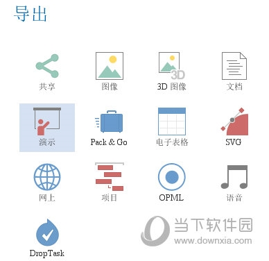 iMindMap怎么导出PDF文件 简单几步轻松搞定-西西万能库