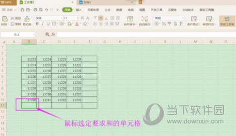 WPS2019怎么求和到指定格 看完你就知道了-西西万能库