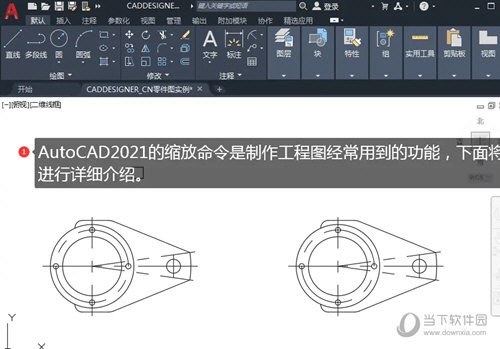 AutoCAD2021缩放命令怎么用 在哪里-西西万能库