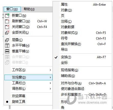 CorelDRAW2021旋转工具在哪 使用方法教程-西西万能库